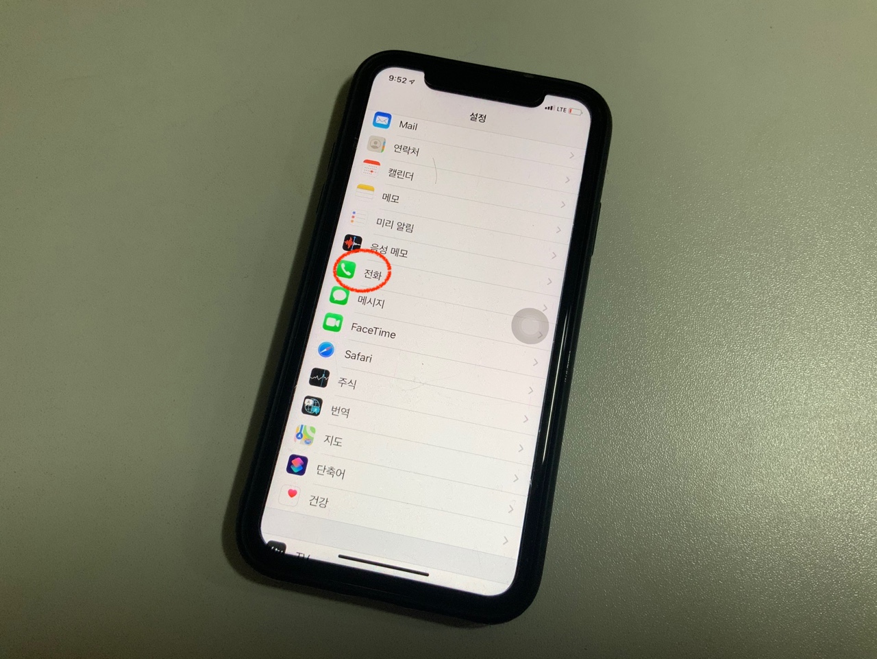 070전화 이미지7