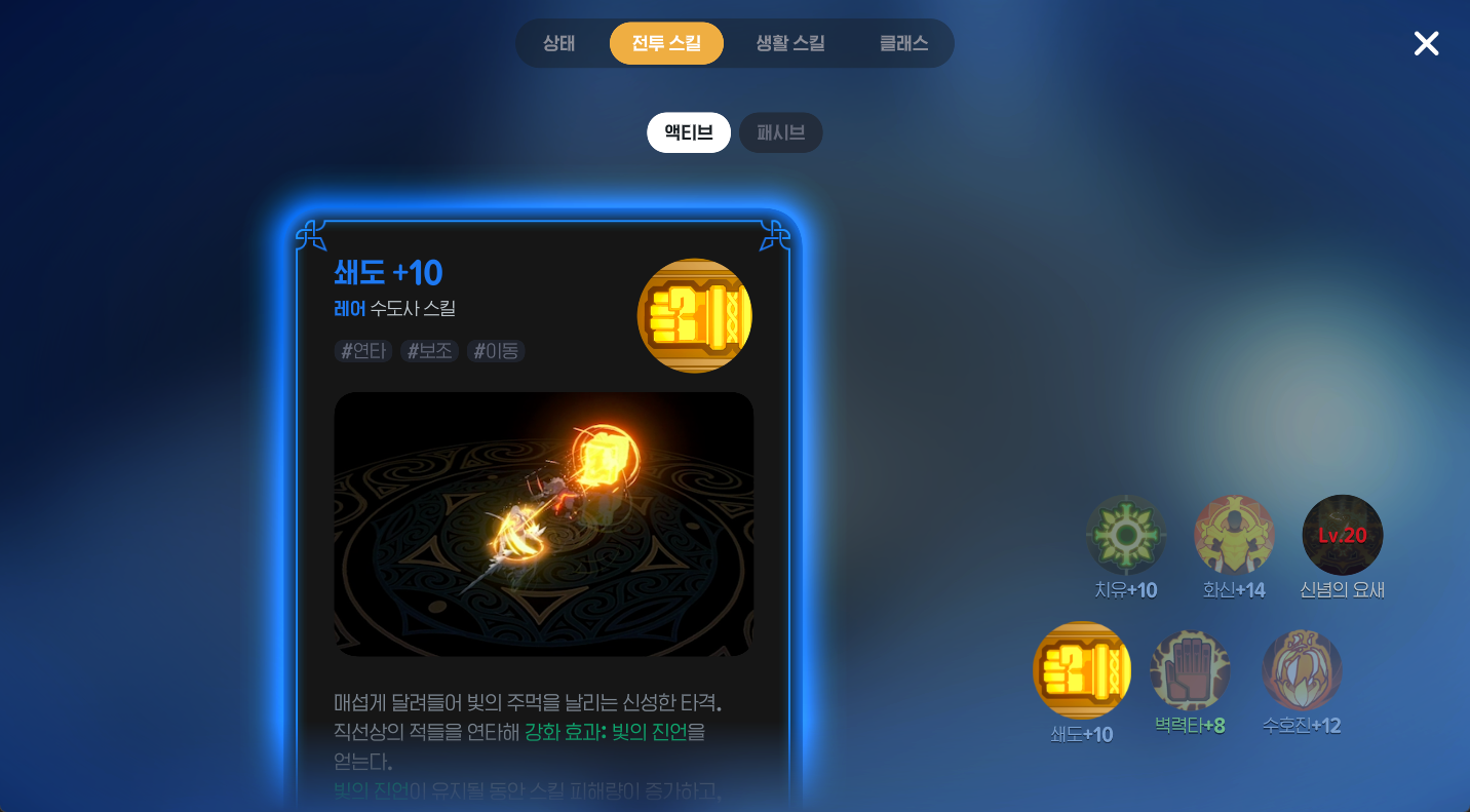 마비노기 모바일 수도사 공략