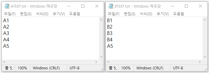 파일 출력 및 비교 텍스트파일 예제 A와 B