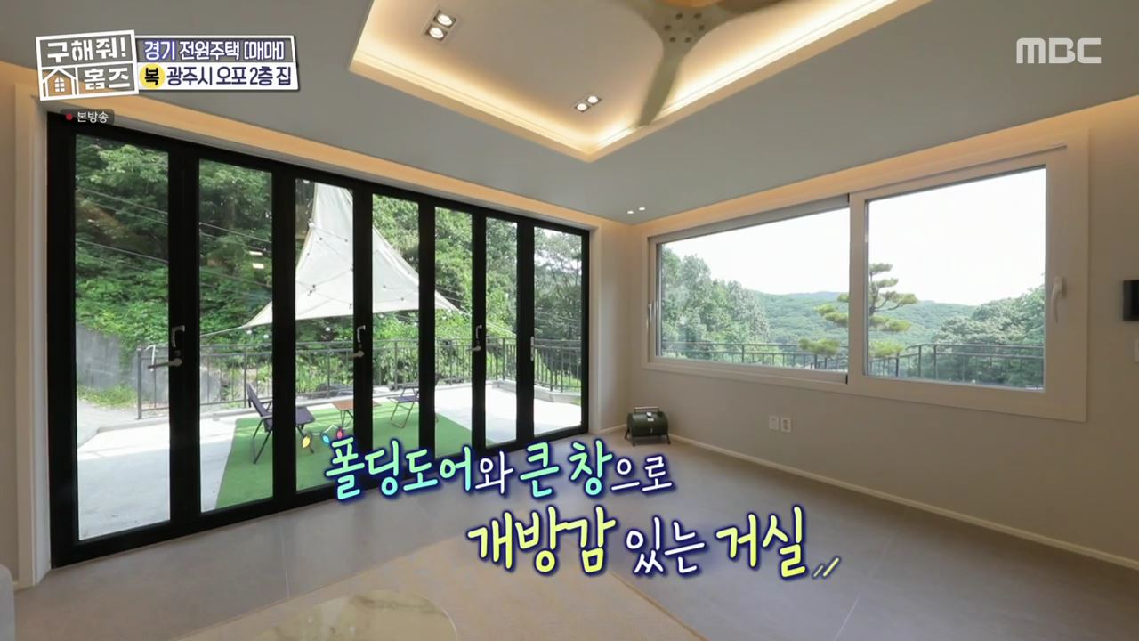 구해줘홈즈 광주시 오포읍 신현리 왜 오포인가 하우스 매물 가격 및 구조 인테리어 리모델링 소개