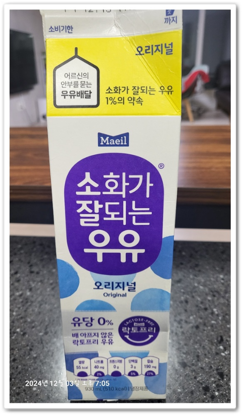 930ml 우유팩