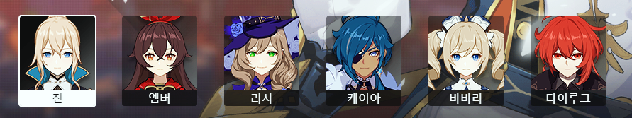 원신 캐릭터
