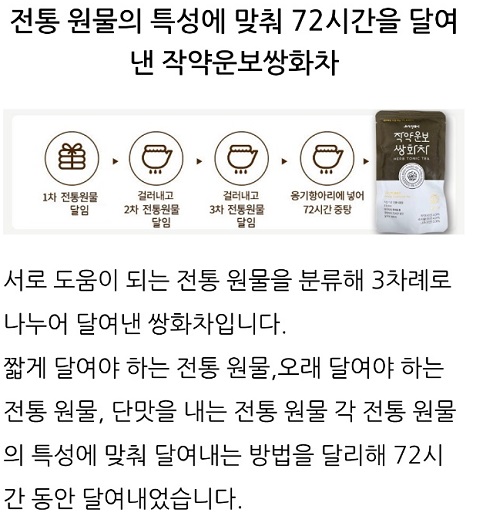 6시내고향-정읍-작약쌍화차-조선장금이