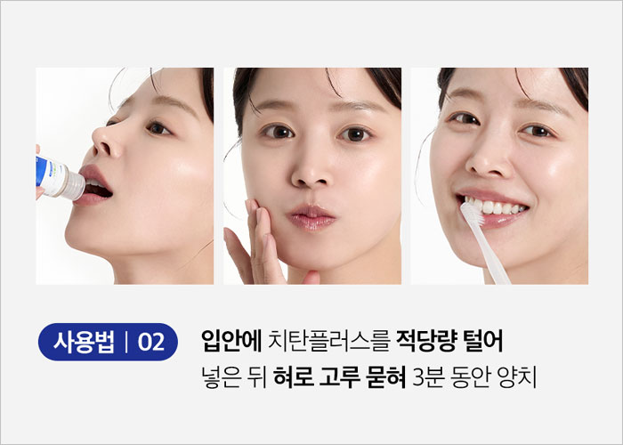 치탄 플러스 가격&amp;#44; 사용법&amp;#44; 후기&amp;#44; 성분