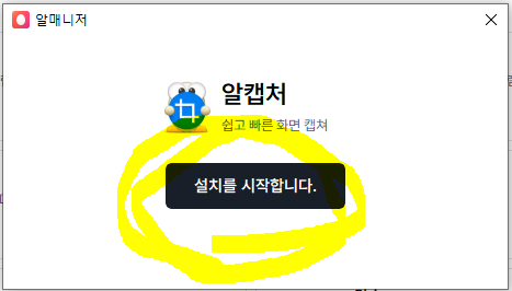 화면 캡처 프로그램 추천