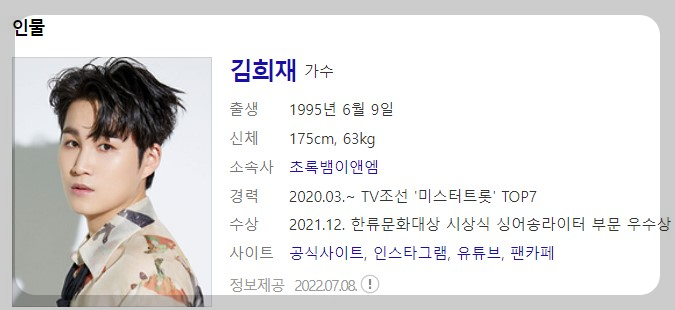 가요무대 설특집