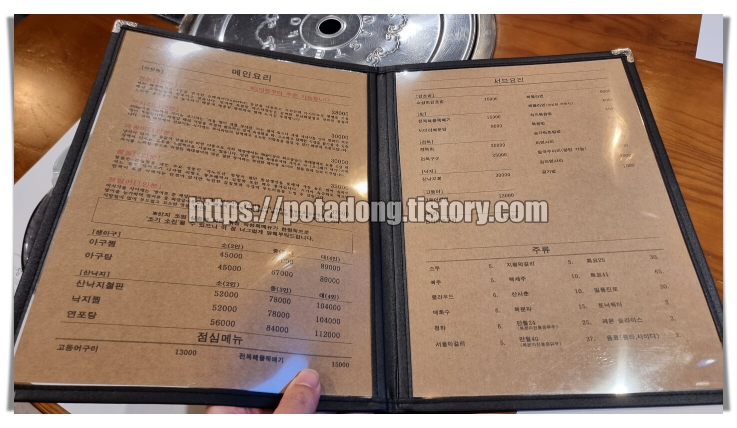 청해가 메뉴판