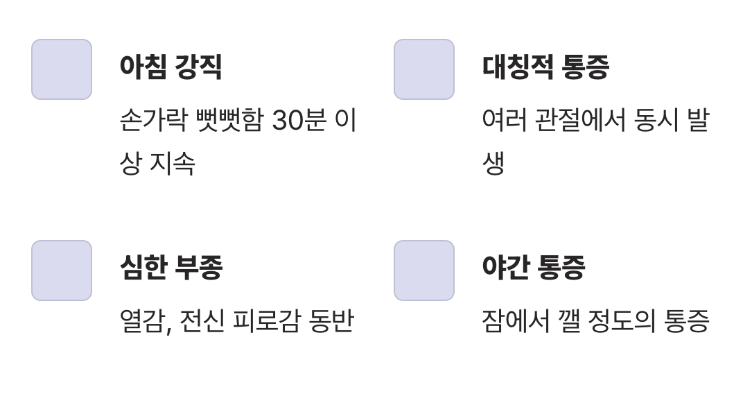 이럴 땐 망설이지 말고 병원으로