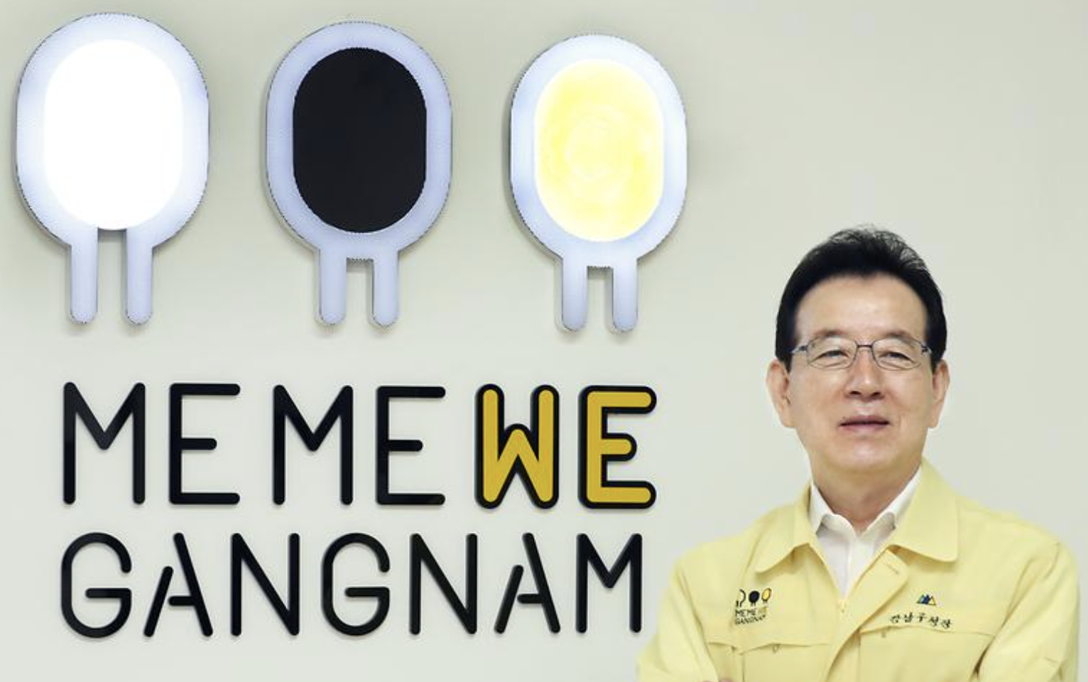 정순균 강남구청장