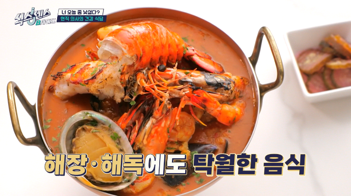 토마토해물누룽지탕
