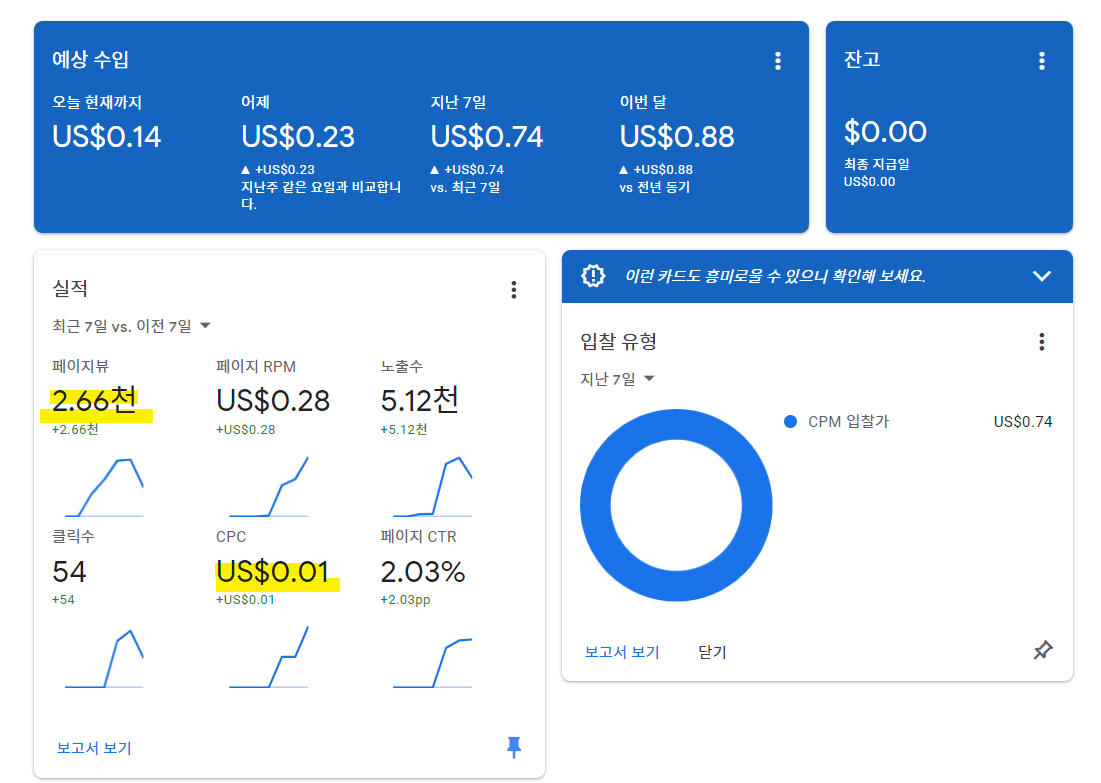 애드센스 홈페이지