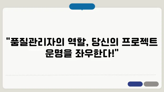 건설공사 품질관리자 선임기준