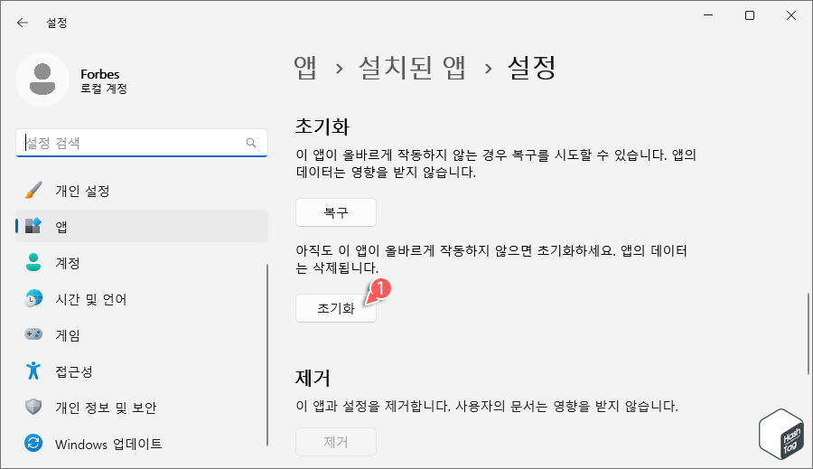 초기화 섹션 > 초기화