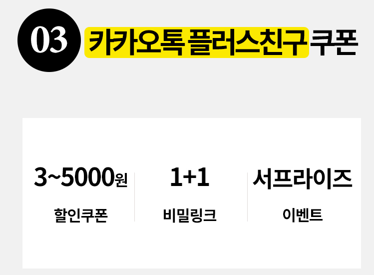 트루포뮬러 위톱 가격