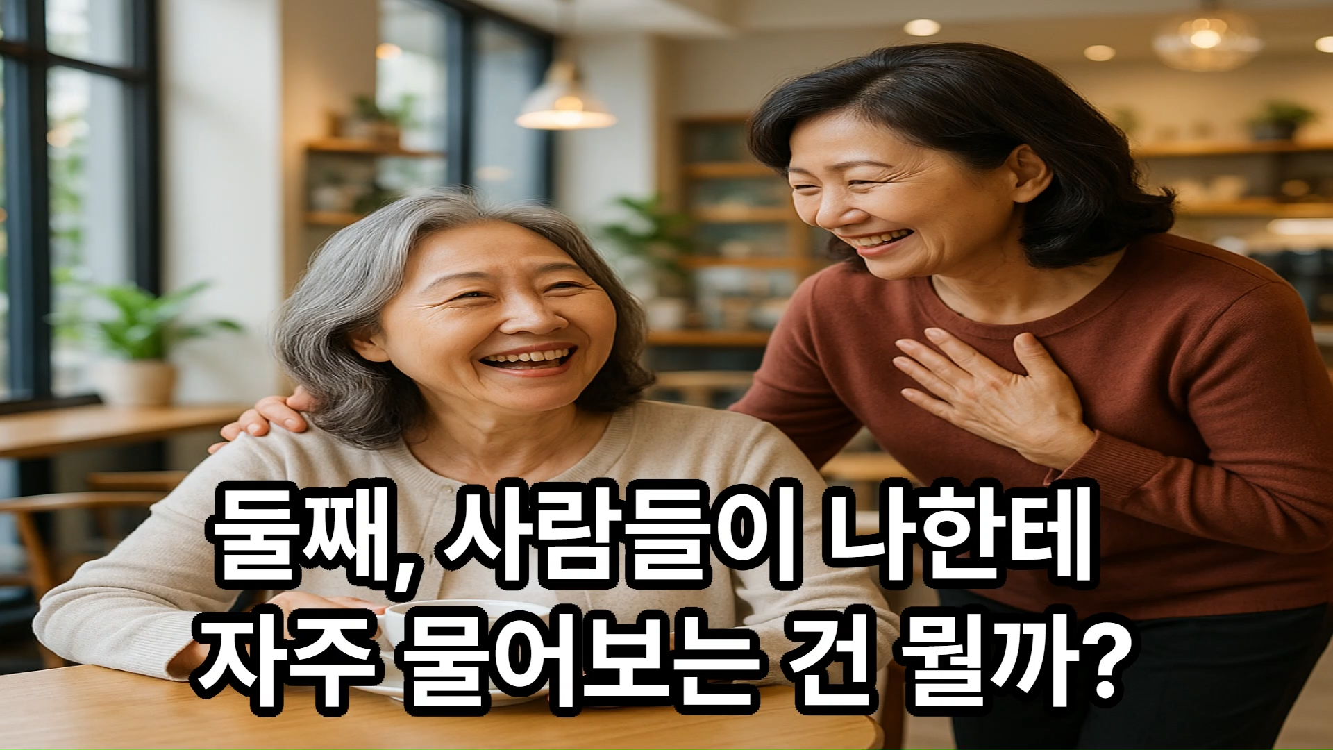 사람들이 나한테 자주 물어보는 것들이 글이 된다.