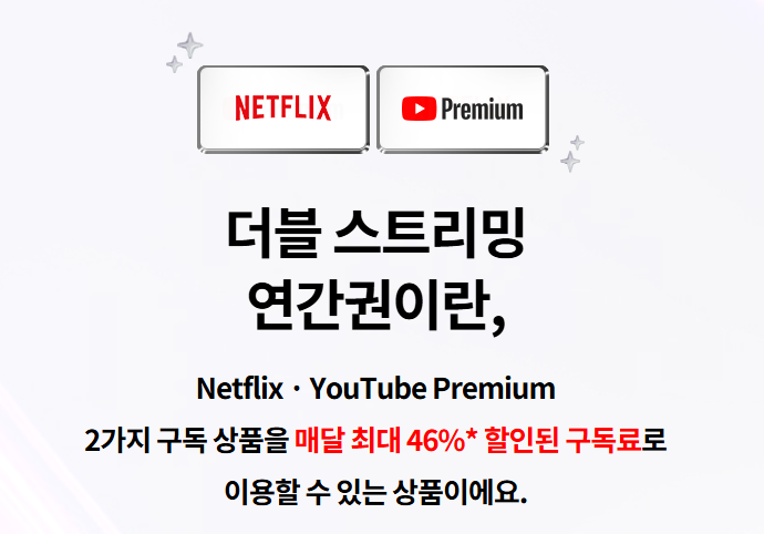 유플러스 유독