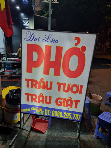 로컬-쌀국수-식당-간판