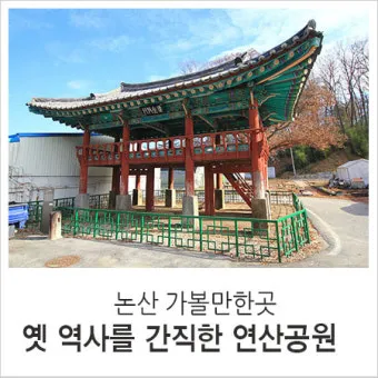 논산 가볼만한곳 카페 맛집 추천 반려견 핫플_24