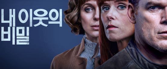 미스터리 추리 드라마 베스트10-8