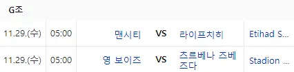 챔피언스 리그