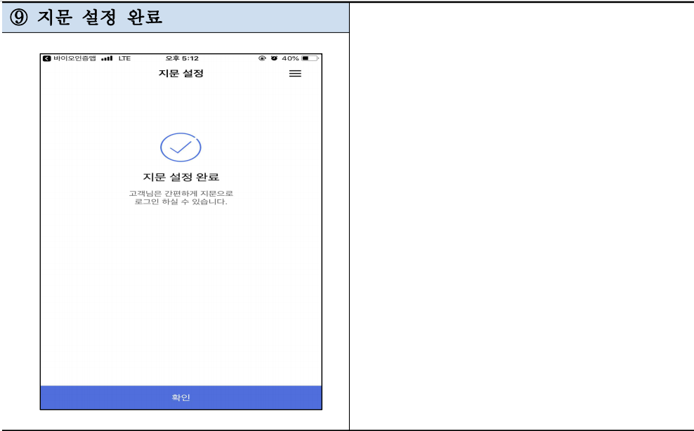 모바일-지로-회원가입 및 등록-카드납부방법