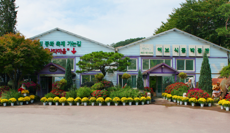 포천 허브아일랜드