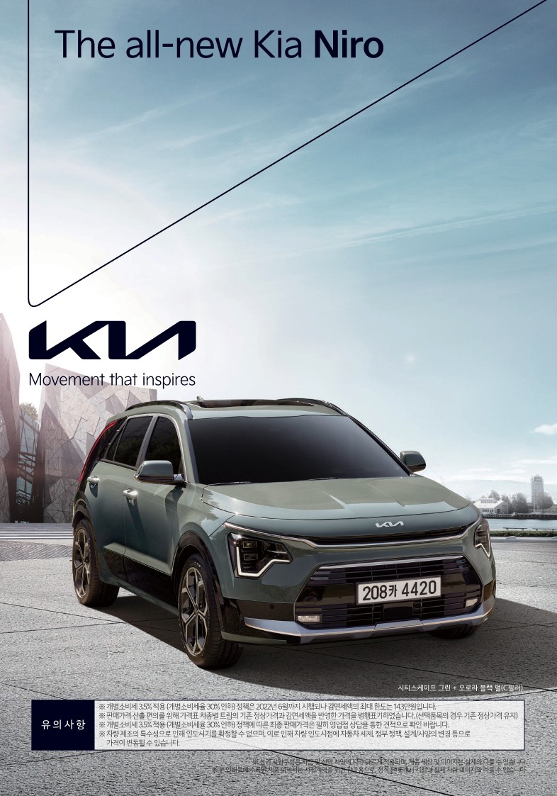 니로 가격표 2022년형 가격표