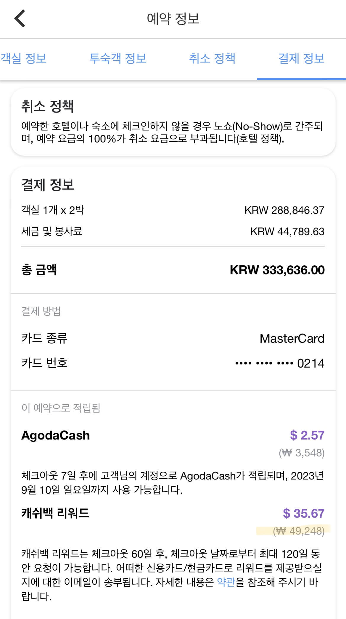 나트랑 리조트예약