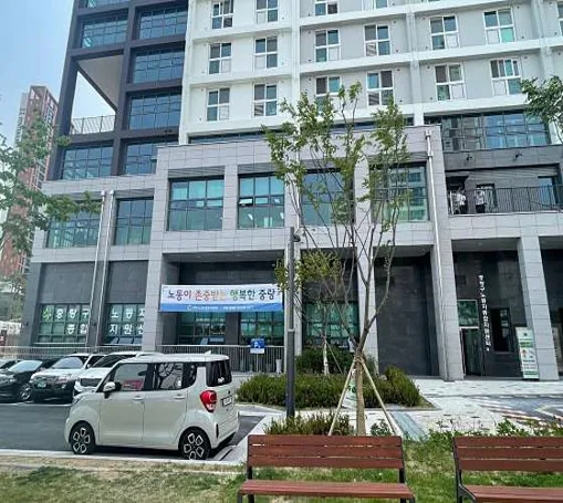 중랑구노동자종합지원센터