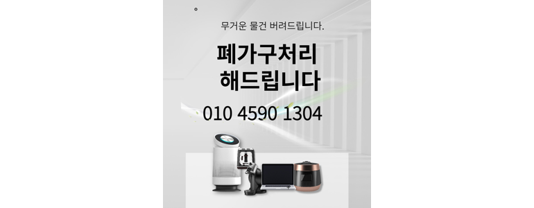 아산시 흙침대