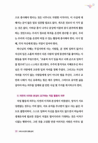 장례예배 입관예배 대표기도문 사례 모음_30