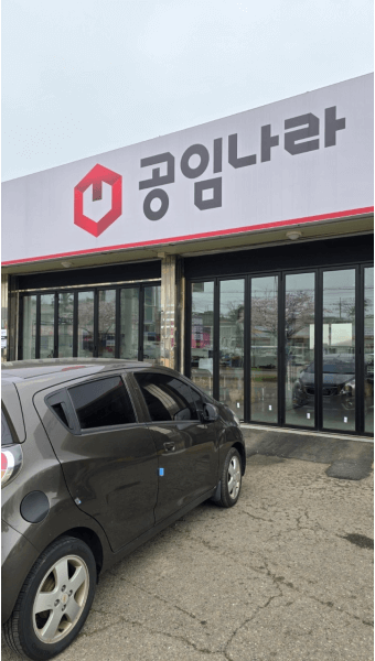 공임나라 공임비 공임표 예약 엔진오일 미션오일 타이어교체 후기