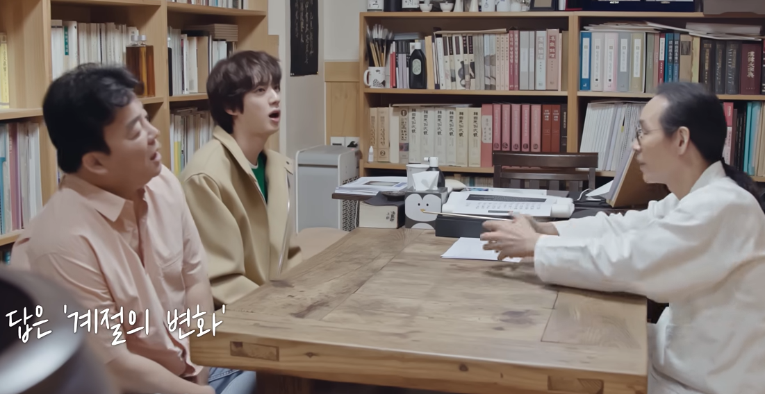 백종원 방탄소년단 진 박록담 선생