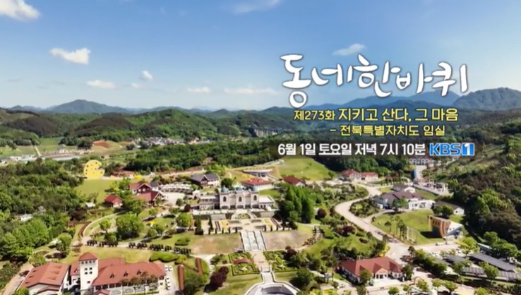동네한바퀴-임실-성수산-상이암