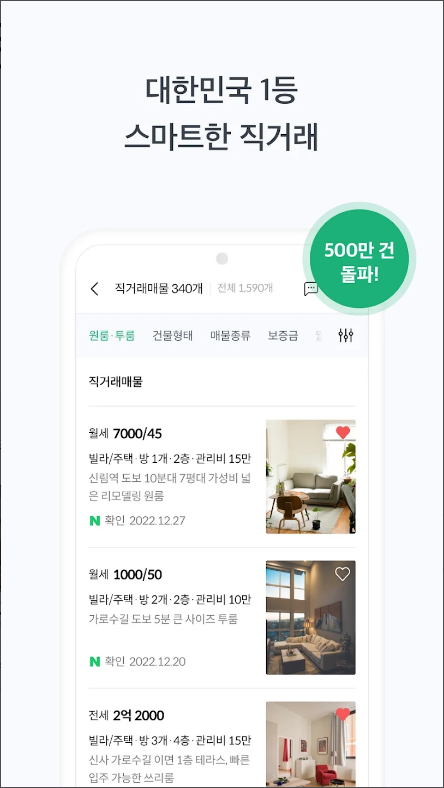 피터팬의 좋은방 구하기