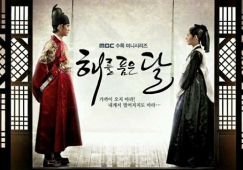 드라마 해를 품은 달