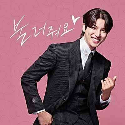 노지훈---불러줘요