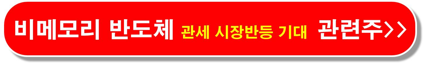 반도체-유리기판-관련주