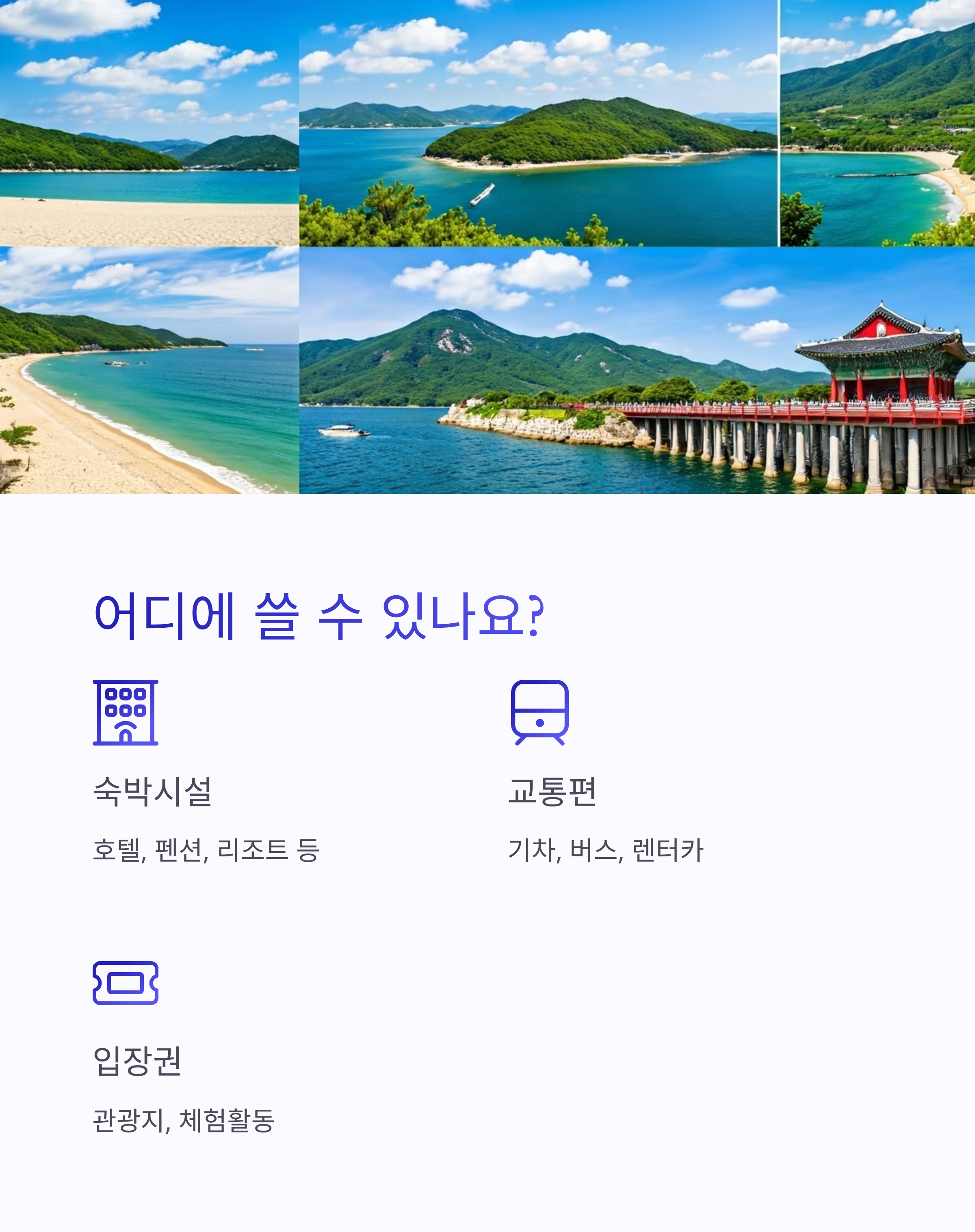 휴가지원금제도