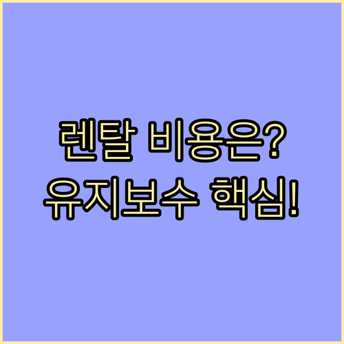 전문가에게 위임하는 조명 설치 렌탈의..