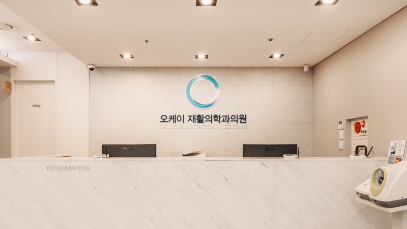 강동구 성내1동 정형외과 유명하고 잘하는 곳 추천 TOP 5