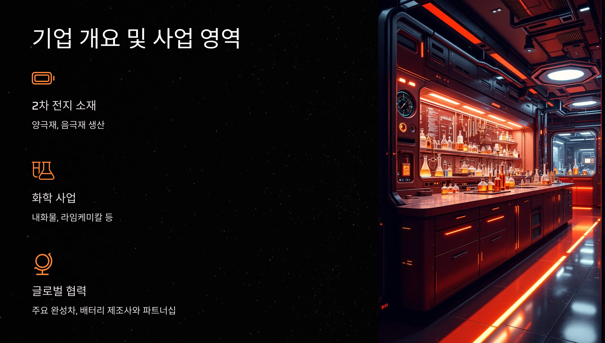 포스코퓨처엠