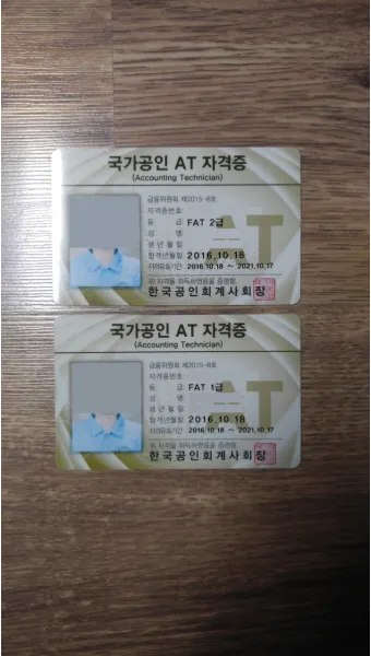 FAT 1급 공부전략 기출분석 추천강의 실무연계_17