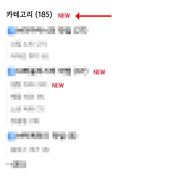 new아이콘 애프터after