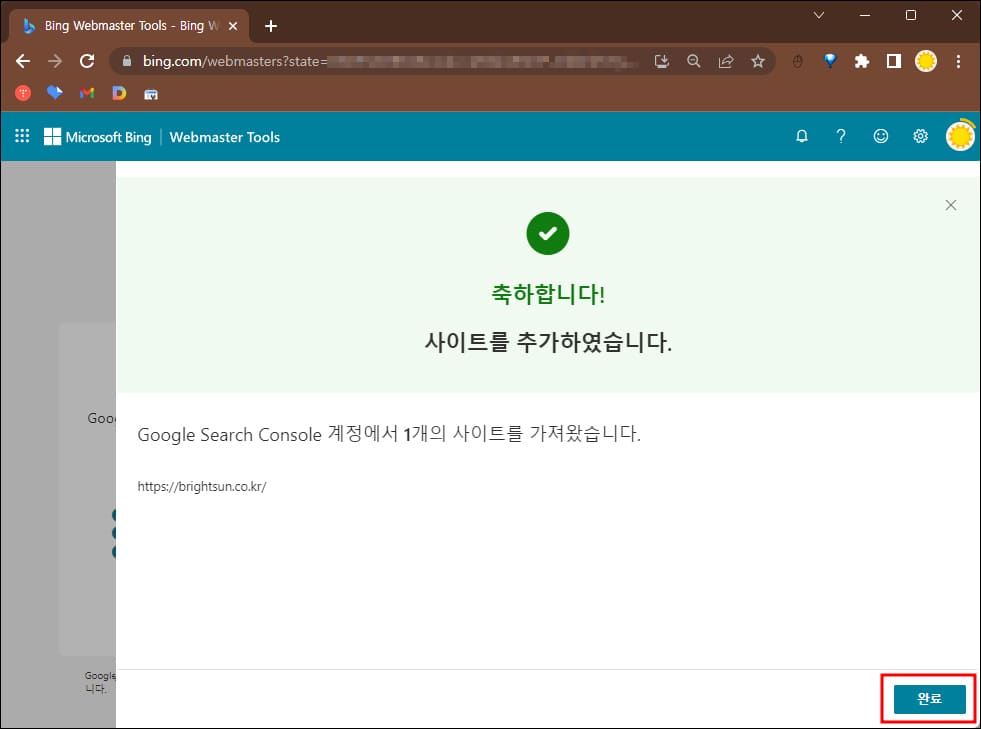 사이트-추가-완료