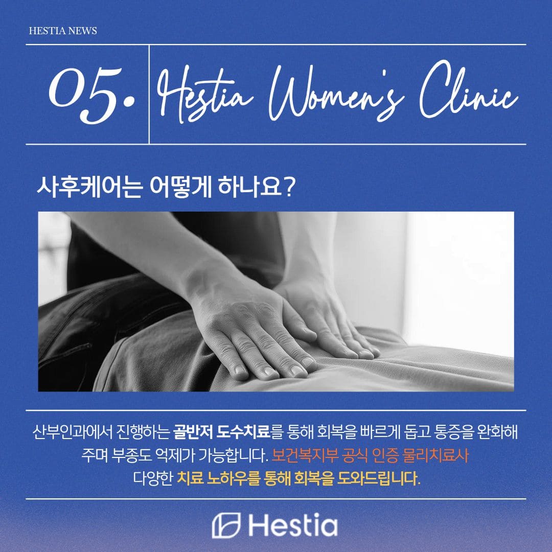 소음순비대증 소음순 염증 사후케어는 어떻게 하나요?