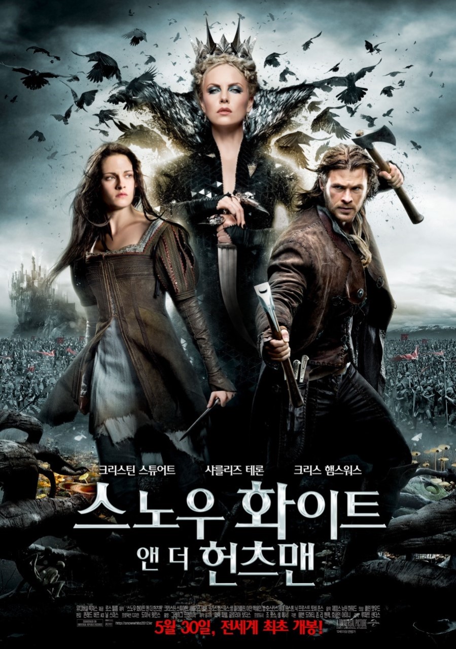 영화 스노우 화이트 앤더 헌츠맨