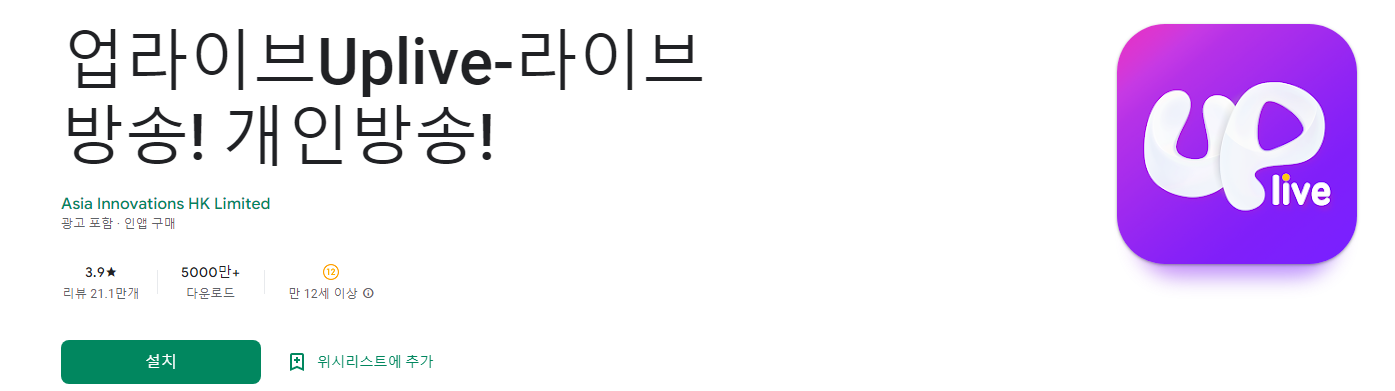 라이브 방송, 개인방송