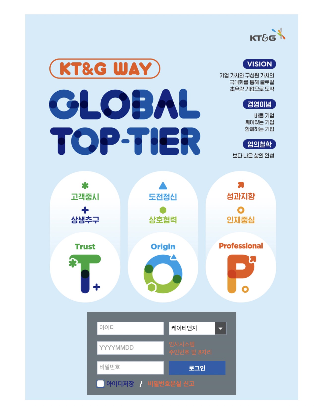 KT&amp;G eip System 주소 바로가기