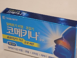 약물 치료로 빠르게 뚫는 방법